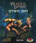 Wrath of the Demon