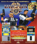Virtua Cop