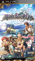 The Legend of Nayuta: Boundless Trails