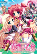 Springtime Romance Maidens
