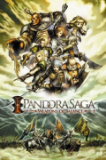 Pandora Saga: Weapons of Balance