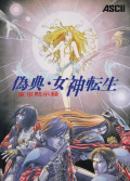Giten Megami Tensei: Tokyo Mokushiroku
