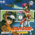 Cosmic Fantasy: Bōken Shōnen Yū