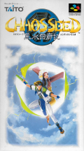 Chaos Seed: Fuusui Kairouki
