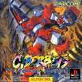 Cyberbots: Fullmetal Madness