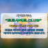 스포츠배팅사이트 토토사이트.CLUB