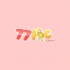 77loctoday