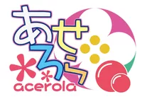 Acerola