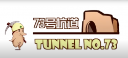 TUNNEL no.73