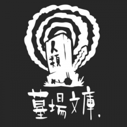 Hakababunko
